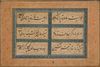 AN OTTOMAN CALLIGRAPHY PAGE FROM A MURAQQA ALBUM, TURKEY, 18TH CENTURY