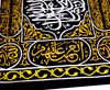 A METAL-THREAD CURTAIN OF THE HOLY KAABA DOOR (BURQA), DATED 1403 AH/1982 AD