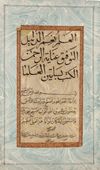 AN ILLUMINATED CALLIGRAPHIC FOLIO WITH POETRY AND QURANIC VERSE, PERSIA LATE 19TH CENTURY