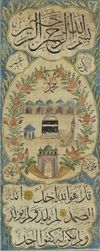 An Islamic painting depicting Mecca and calligraphy