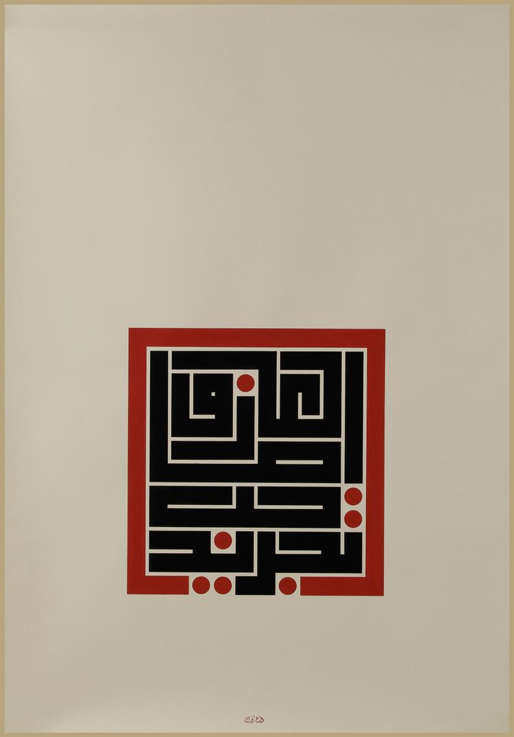 THE MAN OF KNOWLEDGE IS ONE OF ABSTRACTION