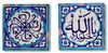 TWO MULTAN POTTERY TILES, LATE 19TH CENTURY