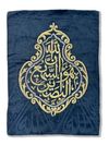 A GILT AND SILVER METAL-THREAD EMBROIDERED KISWAH FRAGMENT, MADE FOR THE HOLY KA'BA, SAUDIA ARABIA, 20TH CENTURY