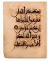 A RARE ANDALUSIAN QURAN SECTION ON PINK PAPER, ANDALUSIA, 13TH CENTURY