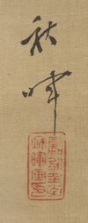 A very large hanging scroll (kakejiku)