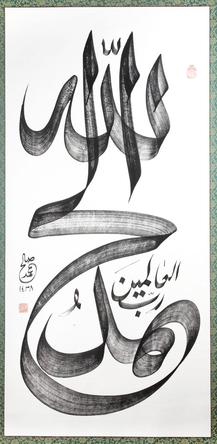 A LARGE CHINESE ISLAMC SCROLL,  20TH CENTURY