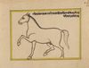 FIFTEEN ILLUSTRATED LEAVES FROM A MANUSCRIPT ON HORSES, INDIA, RAJASTHAN, 19TH CENTURY