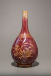A flambé glazed gilt-inscribed bottle vase
