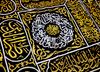 A METAL-THREAD CURTAIN OF THE HOLY KAABA DOOR (BURQA), DATED 1403 AH/1982 AD