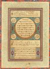 AN OTTOMAN HILYEH SIGNED EL-HAJJ AHMAD KAMIL, TURKEY, DATED 1353 AH/1934 AD
