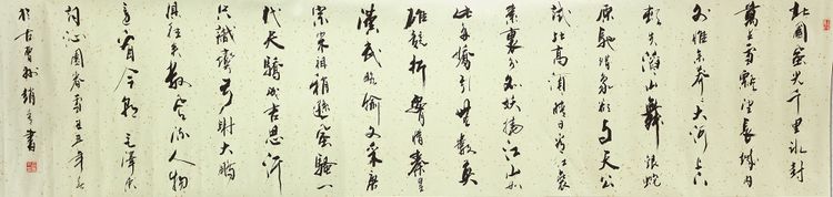 A CHINESE HORIZONTAL HANGING SCROLL 