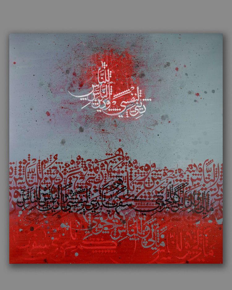 An Islamic Syrian painting by Yaser Al Gharbi