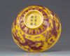 A CHINESE YELLOW-GROUND AUBERGINE-DECORATED 'DRAGON AND PHOENIX' BOWL
