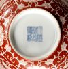 A Chinese coral-red ground bowl