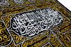 A METAL-THREAD CURTAIN OF THE HOLY KAABA DOOR (BURQA), DATED 1403 AH/1982 AD