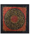 AN OTTOMAN SILK KABAA KISWA SAMADIYAH, TURKEY, 19TH CENTURY
