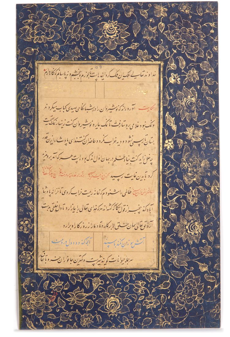 A FOLIO FROM A PERSIAN EPIC, GULISTAN, SAFAVID, 17TH CENTURY