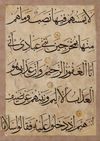A MAMLUK MUHAQQAQ QURAN LEAF, EGYPT OR SYRIA, 14TH CENTURY