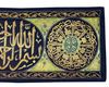 AN OTTOMAN METAL-THREAD EMBROIDERED HIZAM, EARLY 20TH CENTURY