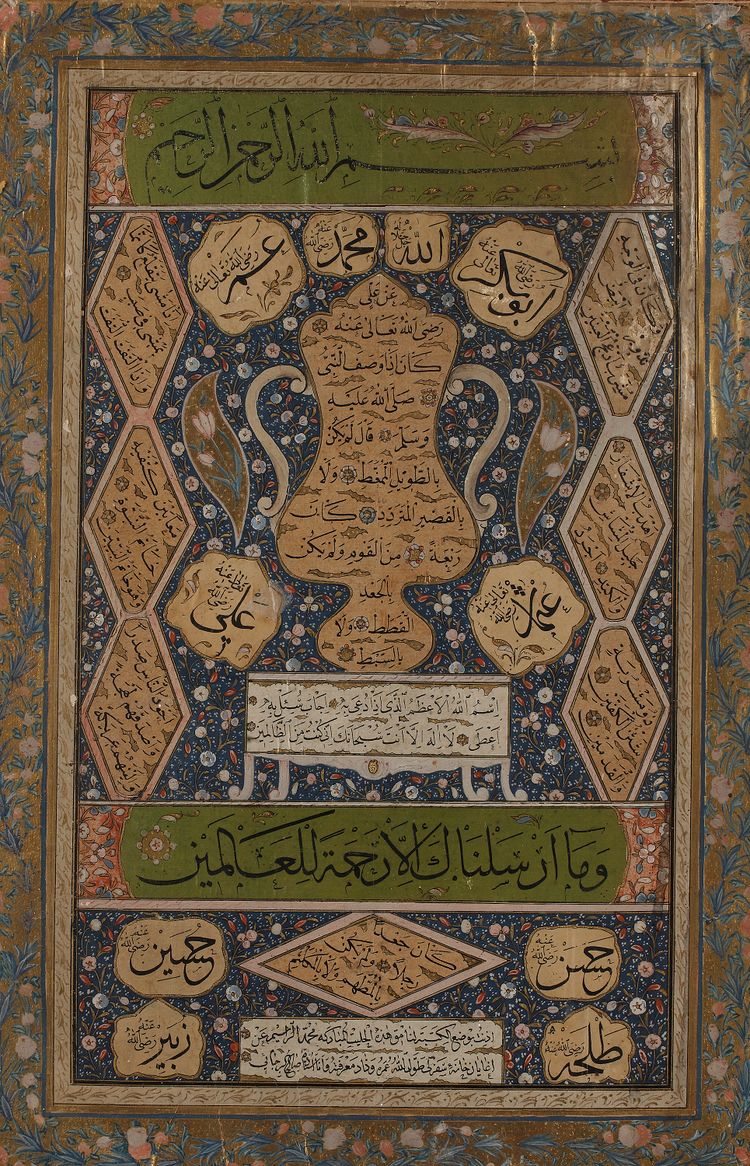 An Islamic Ottoman Calligraphic Panel-Hilya