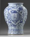 A Chinese blue and white Islamic-market vase