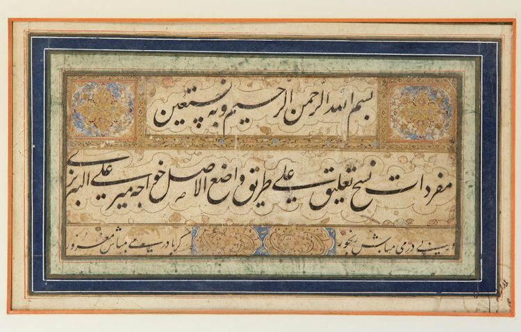 A PERSIAN SAFAVID CALLIGRAPHIC PANEL, 16TH CENTURY