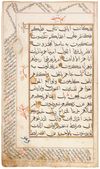 A LARGE QURAN LEAF IN BIHARI SCRIPT, INDIA, SULTANATE, CIRCA 16TH CENTURY