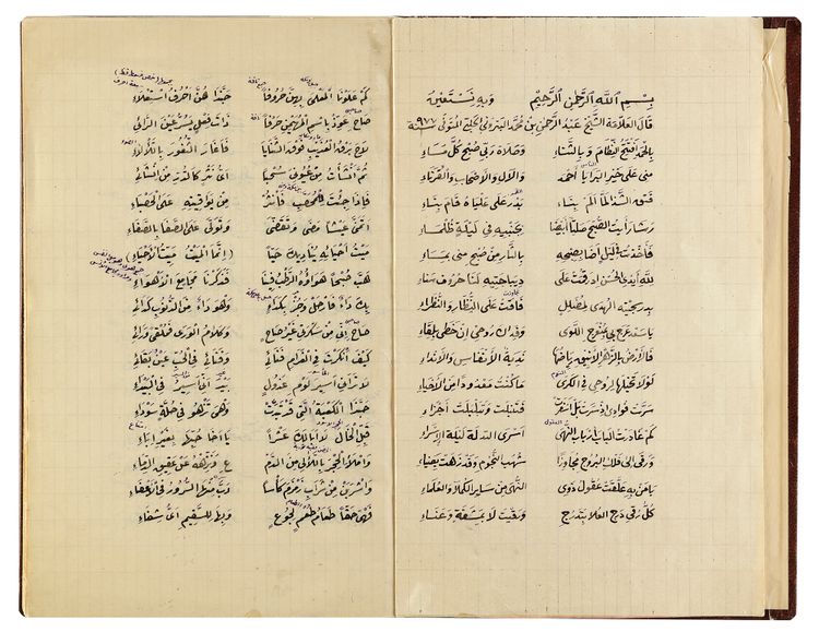 POEMS ABOUT PRAISING THE PROPHET BY MANSUR BIN ISA IN SAID ALMALKI-OMAN- ,1328 AH/1910 AD