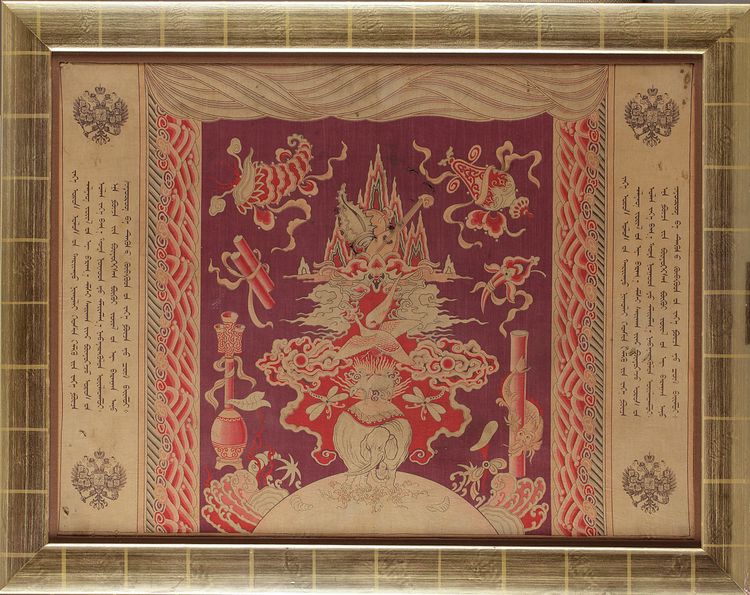 A Mongolian travel document