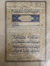A QURAN  TIMURID LEAF