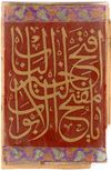 THREE OTTOMAN CALLIGRAPHIC EXERCISES (MASHQ), 19TH CENTURY