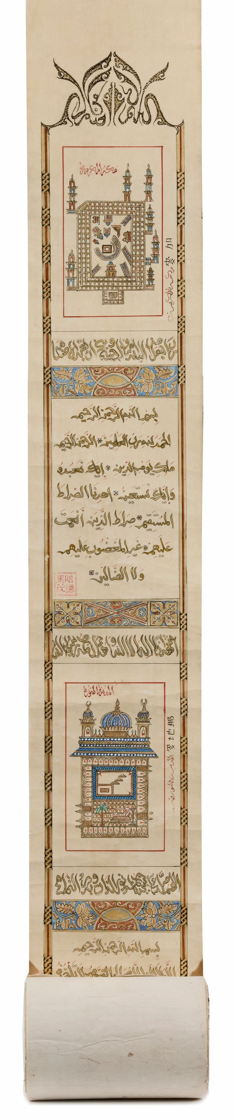 AN SINO-ISLAMIC SCROLL, 20TH CENTURY