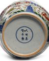 A CHINESE WUCAI DRAGONS JAR, CHINA, QING DYNASTY (1644-1911)