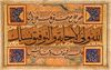 A RARE CALLIGRAPHIC PANEL SIGNED BY SHAH MAHMUD AL-NISHAPURI, TIMURID OR EARLY SAFAVID, CIRCA 1500-1520