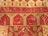 A KHAYAMIYA PANEL WITH CALLIGRAPHY, EGYPT, CAIRO, EARLY 19TH CENTURY