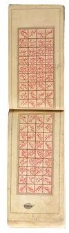 A PERSIAN PRAYER BOOK, QAJAR, IRAN, 19TH CENTURY