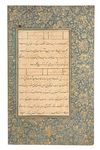 A FOLIO FROM A PERSIAN EPIC, GULISTAN, SAFAVID, 17TH CENTURY