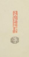 A PAIR OF JAPANESE FLOWER CART WOODBLOCK PRINTS, CIRCA 1950