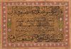 AN OTTOMAN CALLIGRAPHIC PANEL, TURKEY 19TH-20TH CENTURY