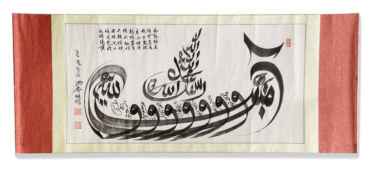SINO-ISLAMIC CALLIGRAPHIC SCROLL, CIRCA 1940