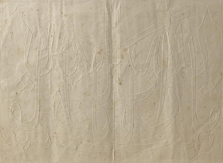 AN OTTOMAN NAIL WORK CALLIGRAPHY LEAF,  20TH CENTURY