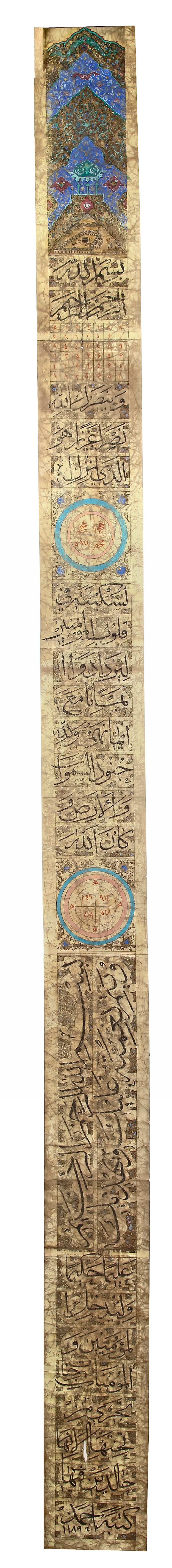 AN OTTOMAN KAABA MANUSCRIPT SCROLL SIGNED AND DATED 1189 AH/1775 AD
