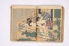 Two volumes, rebound as one volume, with one title page extracted of the erotic shunga-book
