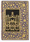 A BLUE, BLACK AND GOLD FOLIO, INDIA DECCAN 17TH CENTURY