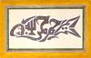 A MUGHAL FISH-FORM BASMALAH CALLIGRAPHIC COMPOSITION, INDIA EARLY 20TH CENTURY