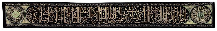 AN OTTOMAN METAL-THREAD EMBROIDERED HIZAM, EARLY 20TH CENTURY