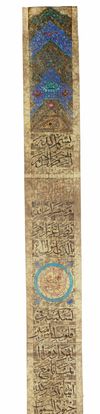 AN OTTOMAN KAABA MANUSCRIPT SCROLL SIGNED AND DATED 1189 AH/1775 AD