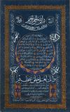 AN ILLUMINATED HILYA,1419 AH/1998 AD