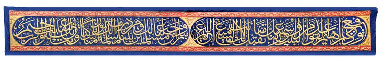 AN OTTOMAN METAL-THREAD EMBROIDERED BORDER PANEL (HIZAM), 20TH CENTURY