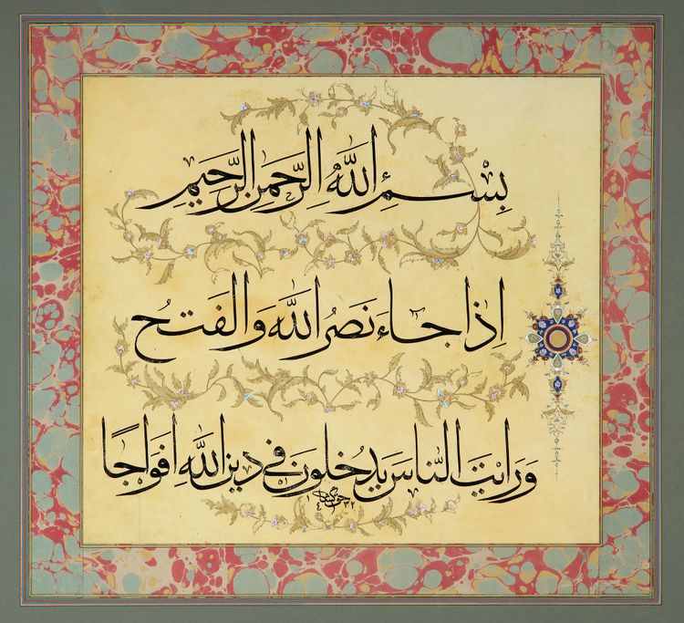 AN ARABIC CALLIGRAPHIC PANEL, 1432 AH/2010 AD